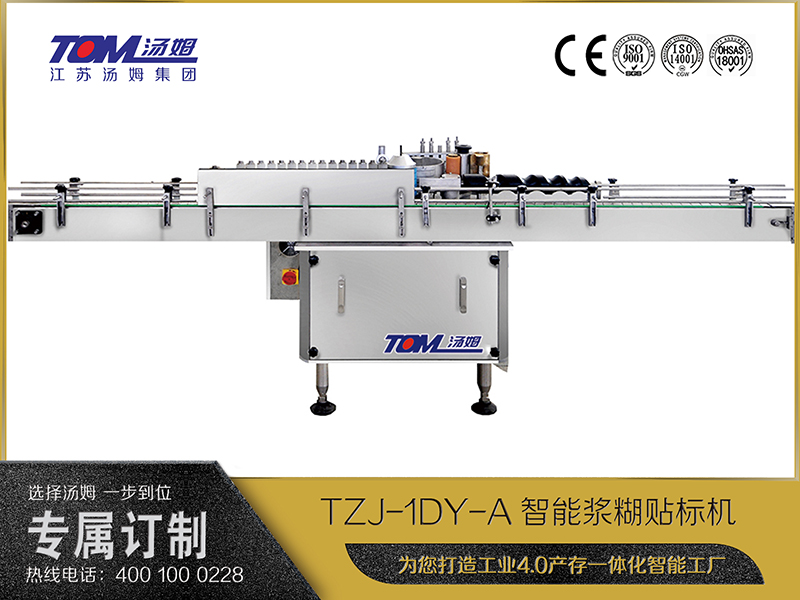 TZJ-1DY-A智能漿糊貼標機