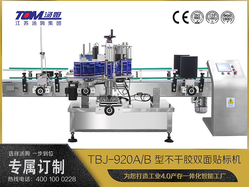 TBJ-920A、B 型不干膠雙面貼標機