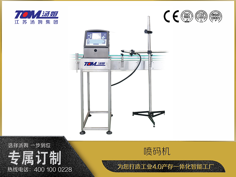 噴碼機