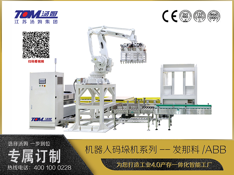 機器人碼垛機系列--發(fā)那科ABB