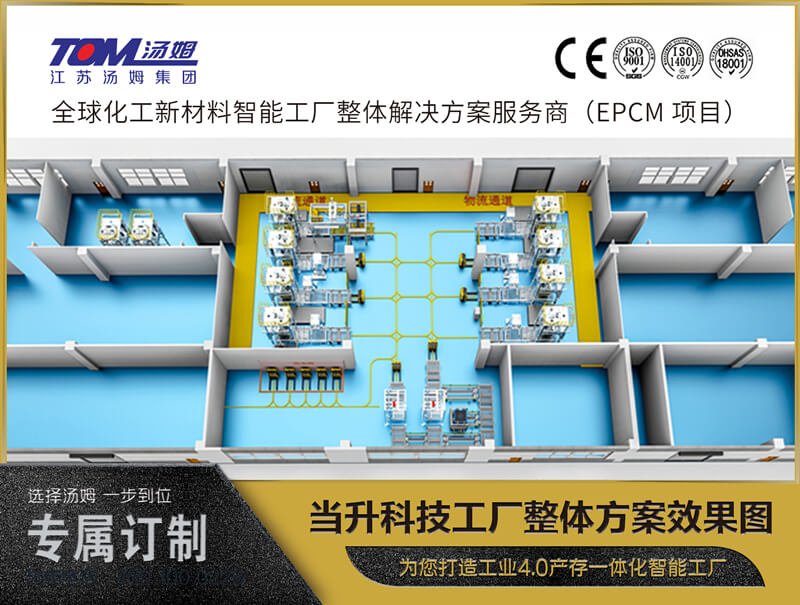 當升科技工廠整體方案效果圖