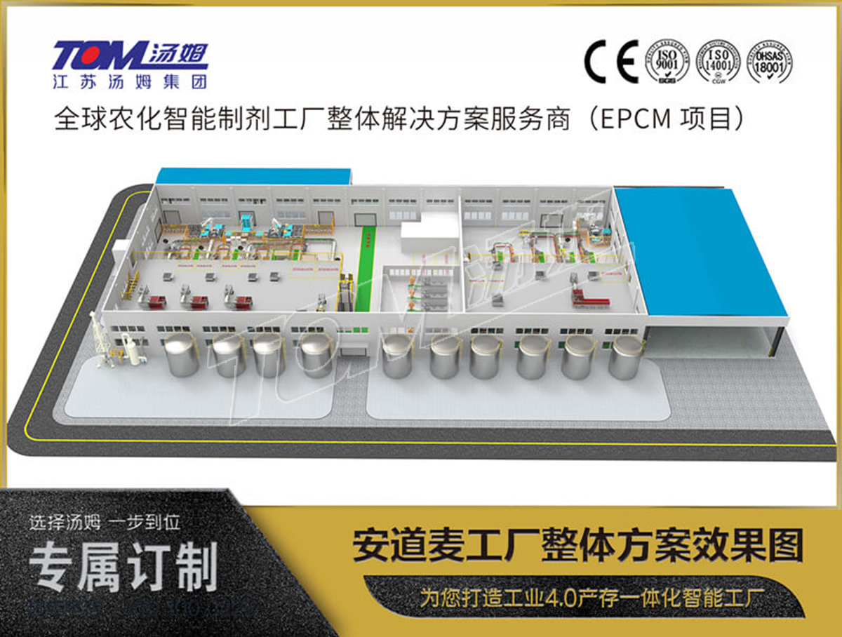 安道麥工廠整體方案效果圖