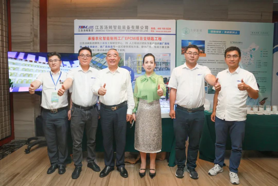 湯姆獨家冠名 | 山東省農藥行業盛事；第八屆“湯姆杯”技術交流會圓滿落幕！